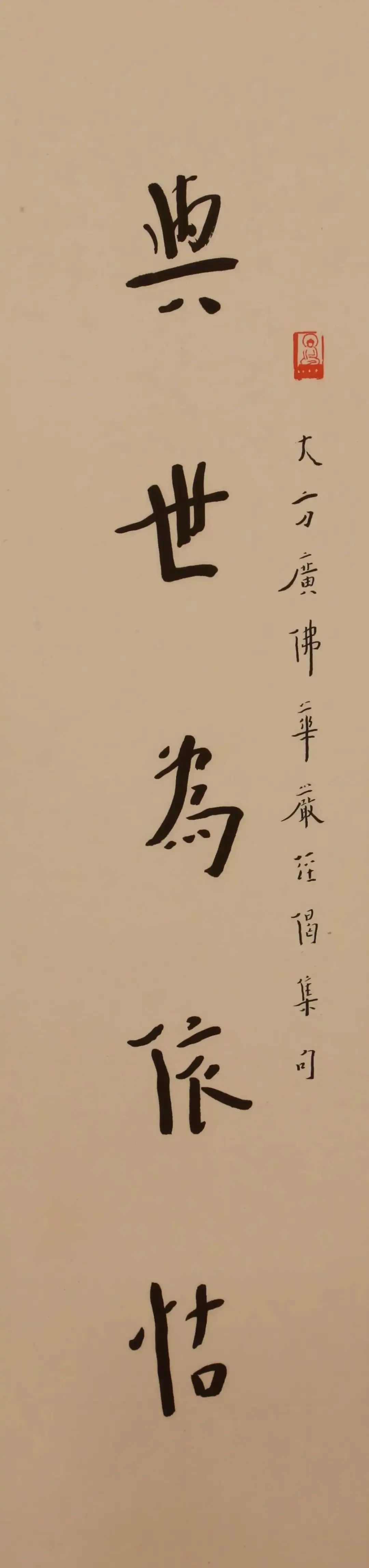 "肉眼看世界,全是名利;天眼看世界,无尽轮回;法眼看