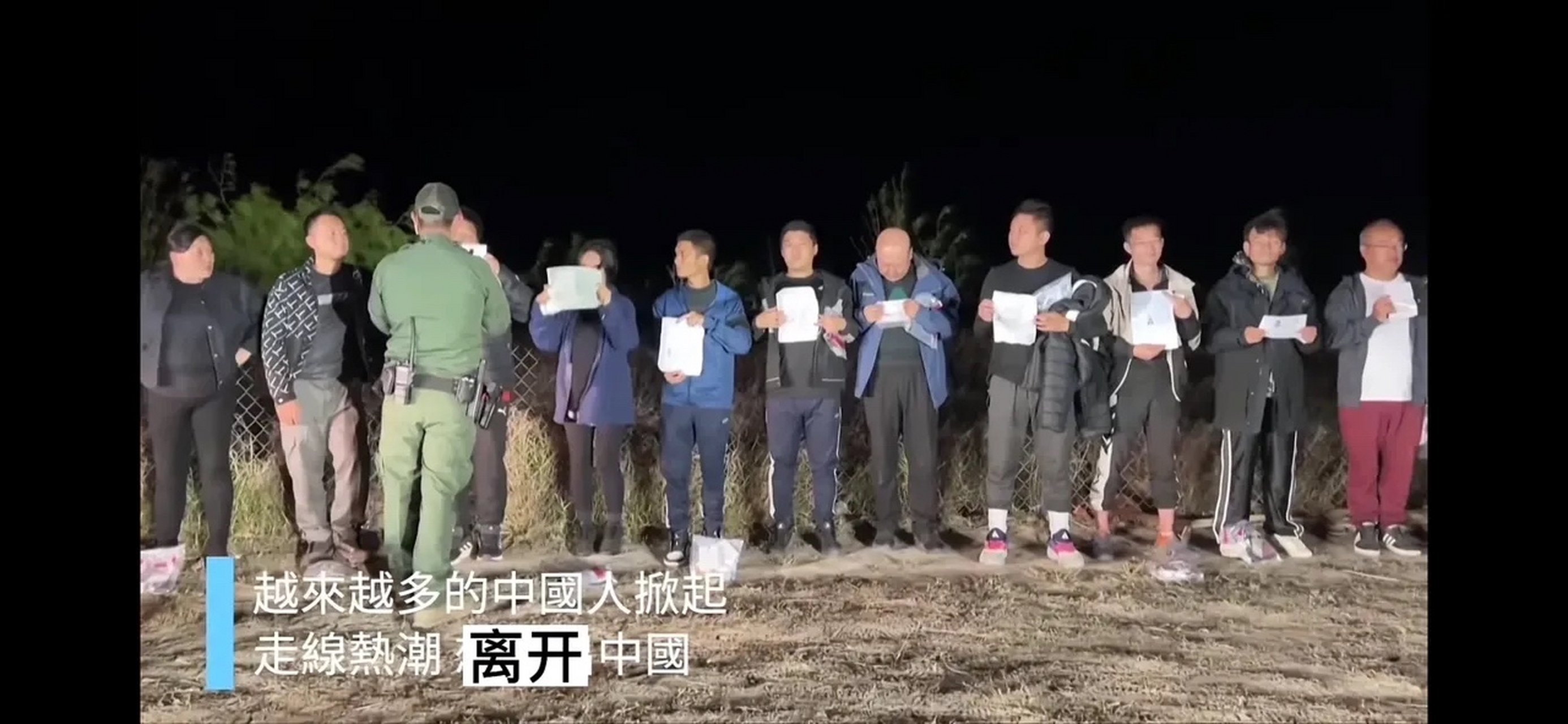 又一批走线润人被漂亮国海关在边境线拦截,他们脸上没有失望失落,反而