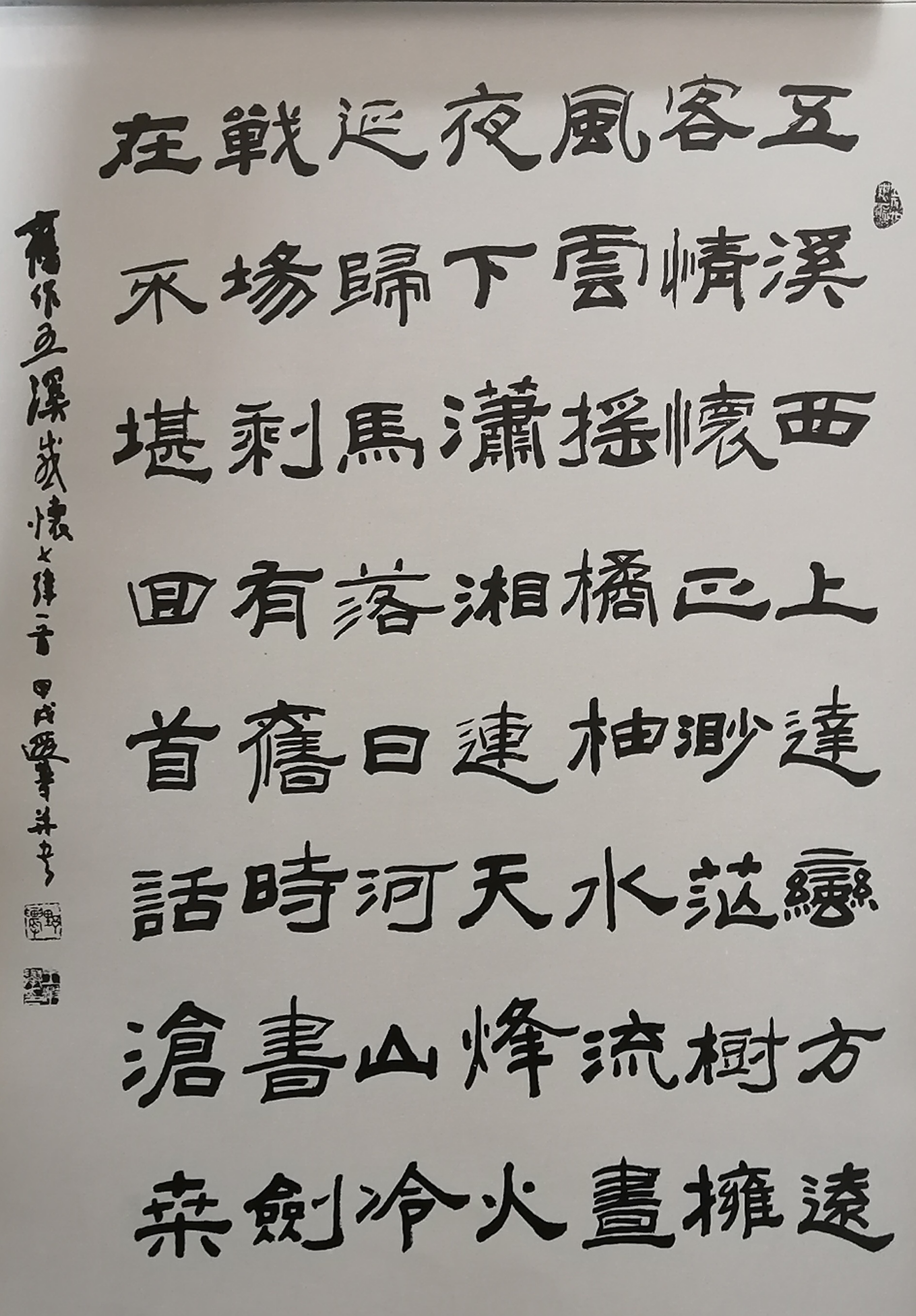 王遐举书法作品图片图片