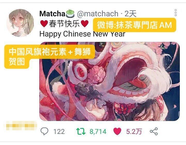 推特又又酱新年定制图片