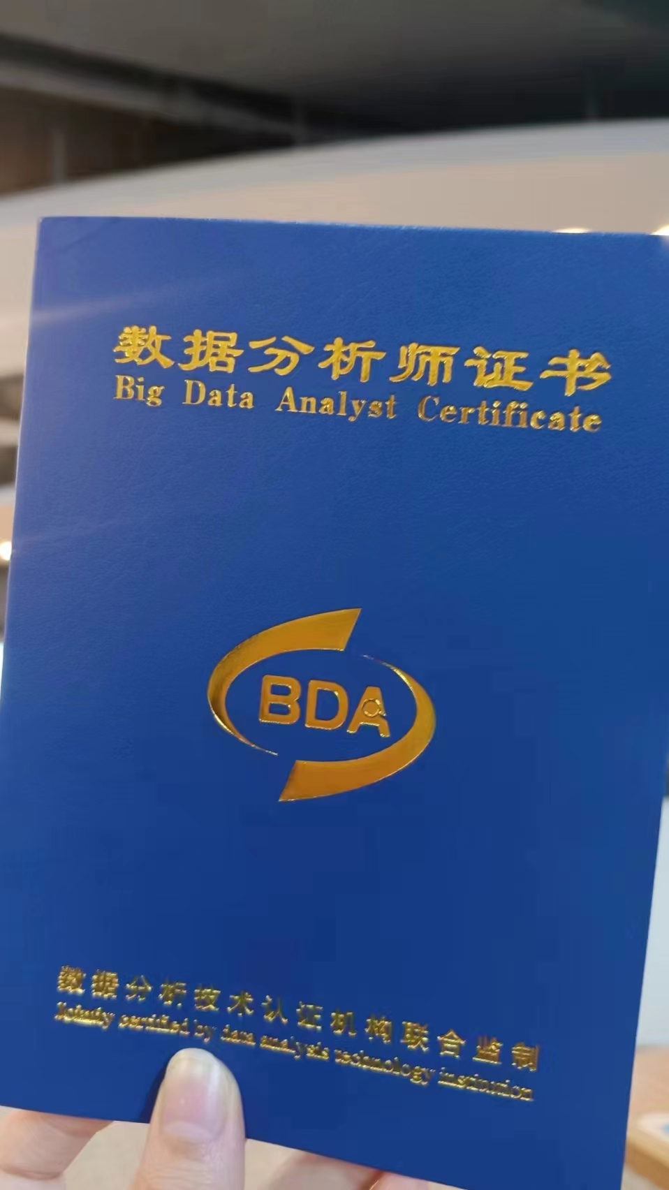 了解bda(互联网数字化方向)数据分析师证书