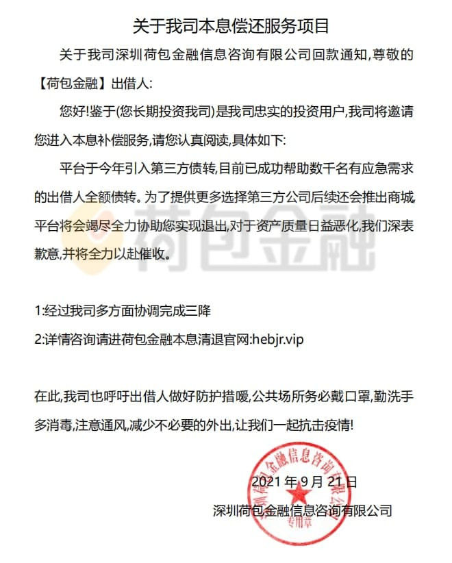 荷包银行流水 baijiahao.baidu.com