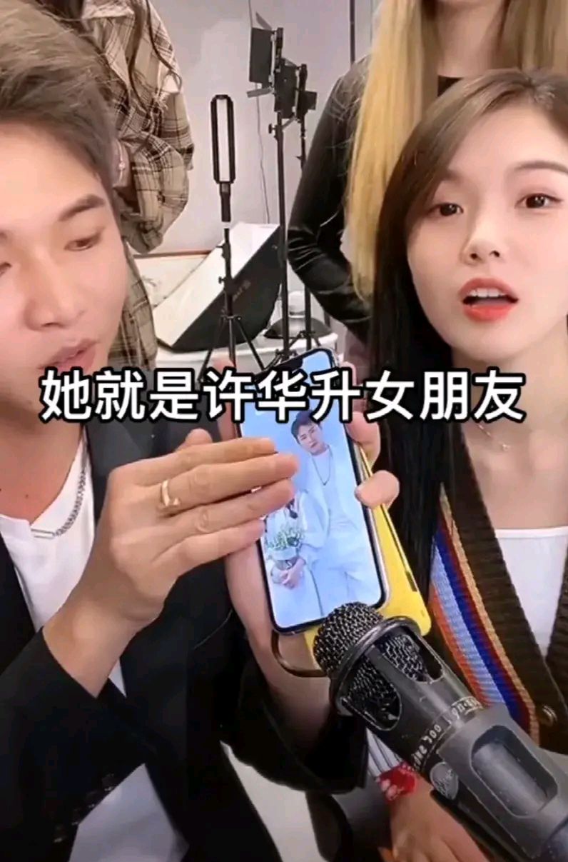 许华升改网名只为官宣女友,不是小美而是她