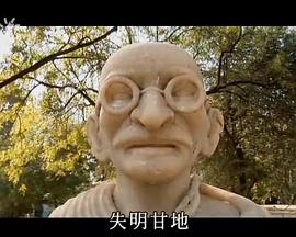《 寻找甘地》原始传奇跨服沙巴克怎么刷分
