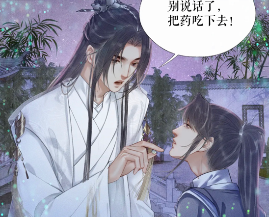 二哈和他的白猫师尊漫画