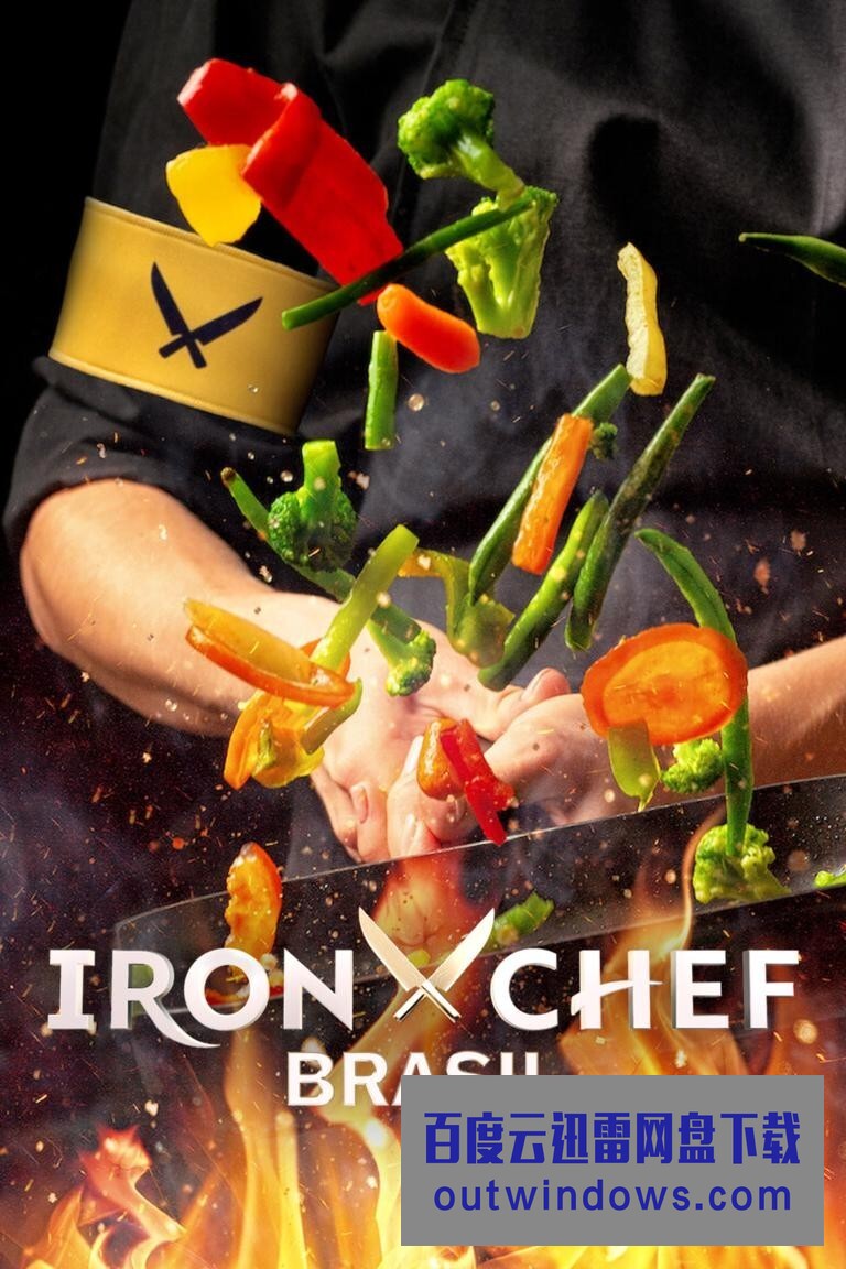 [电视剧][铁人料理：巴西篇 Iron Chef: Brasil 第一季][全08集][葡萄牙语中字]1080p|4k高清
