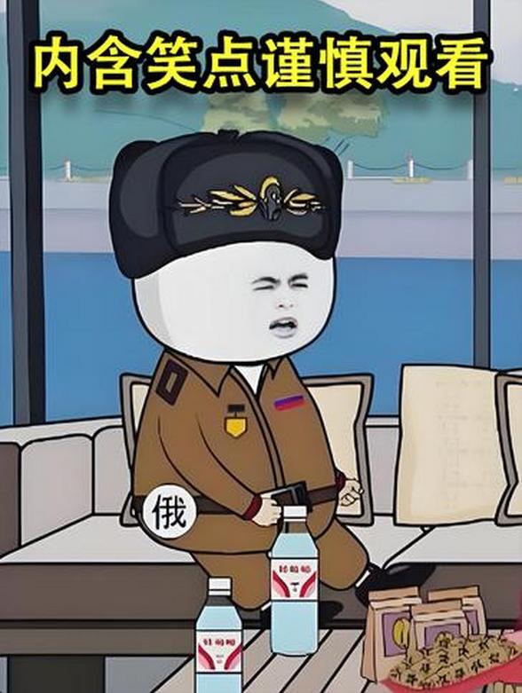 内含笑点谨慎观看封面图
