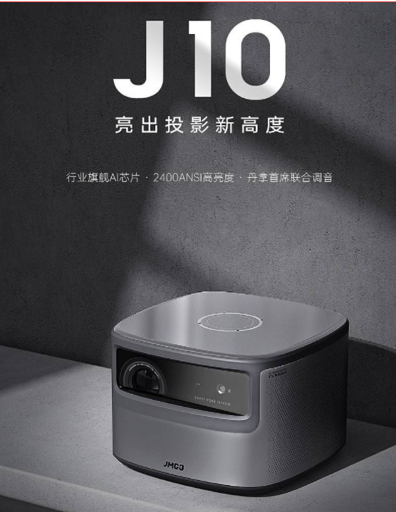 坚果j9和j10对比