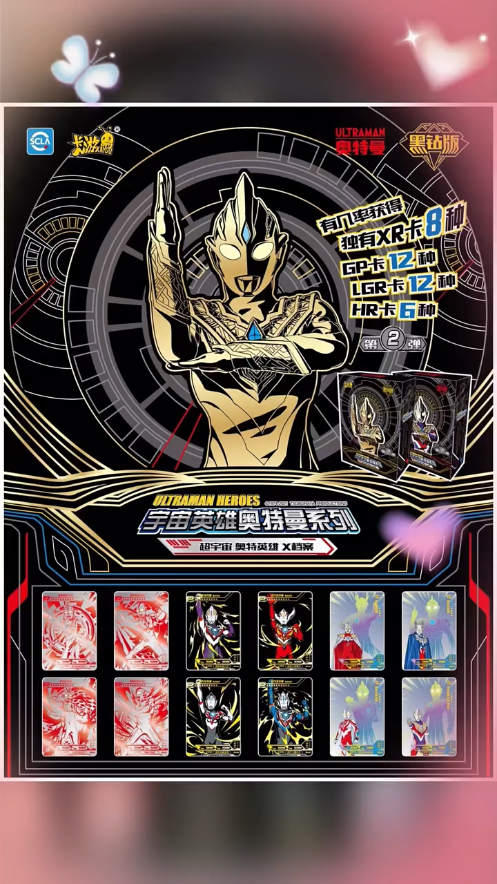 奥特曼黑钻版第2弹来了它来了它来了黑钻终于迎来了弟弟