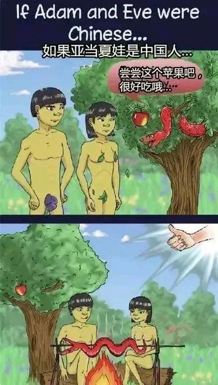 亚当与夏娃动漫图片