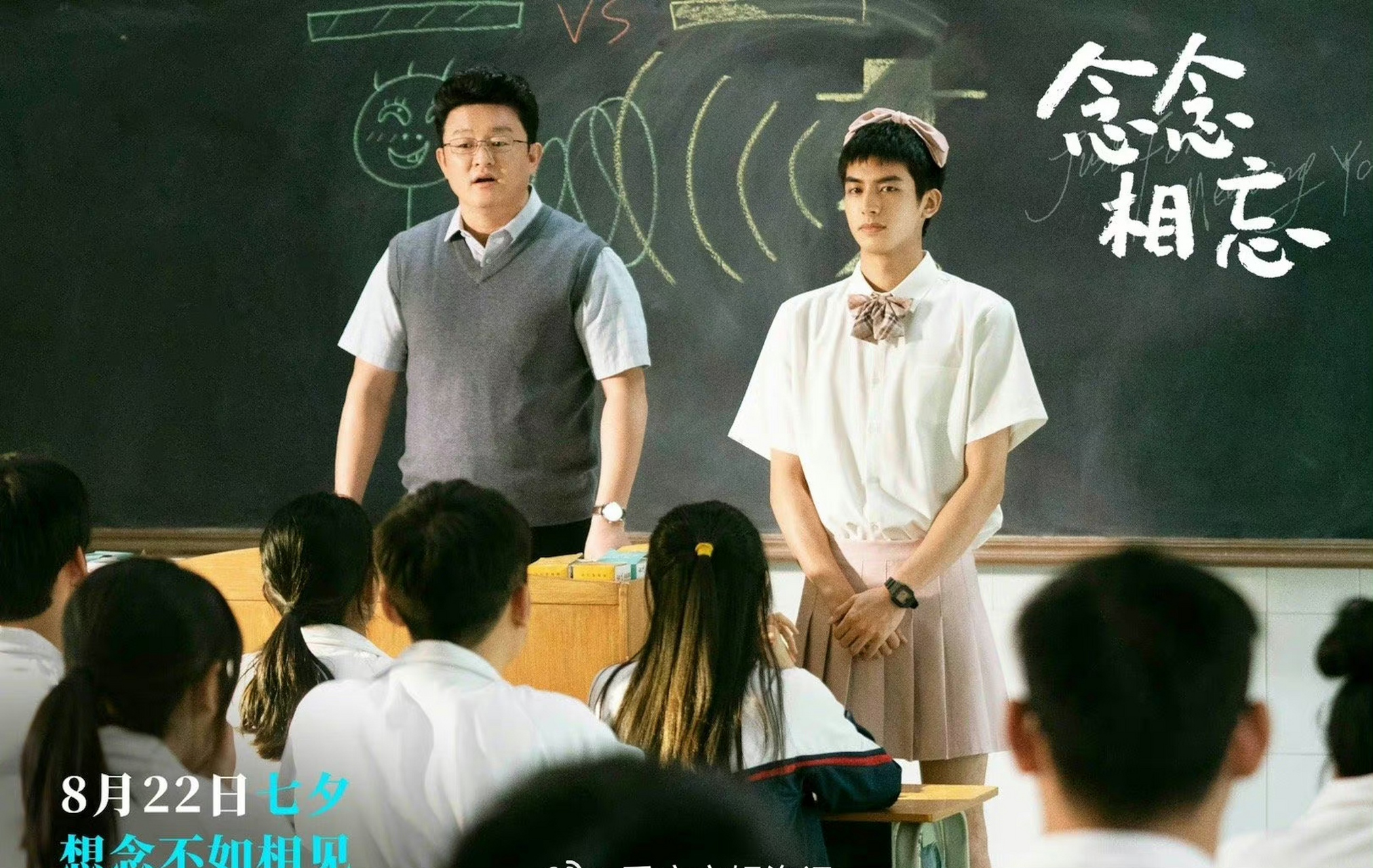 起猛了,看见宋威龙穿女装jk了,哈哈哈哈哈,不知道是什么样的剧情#娱乐