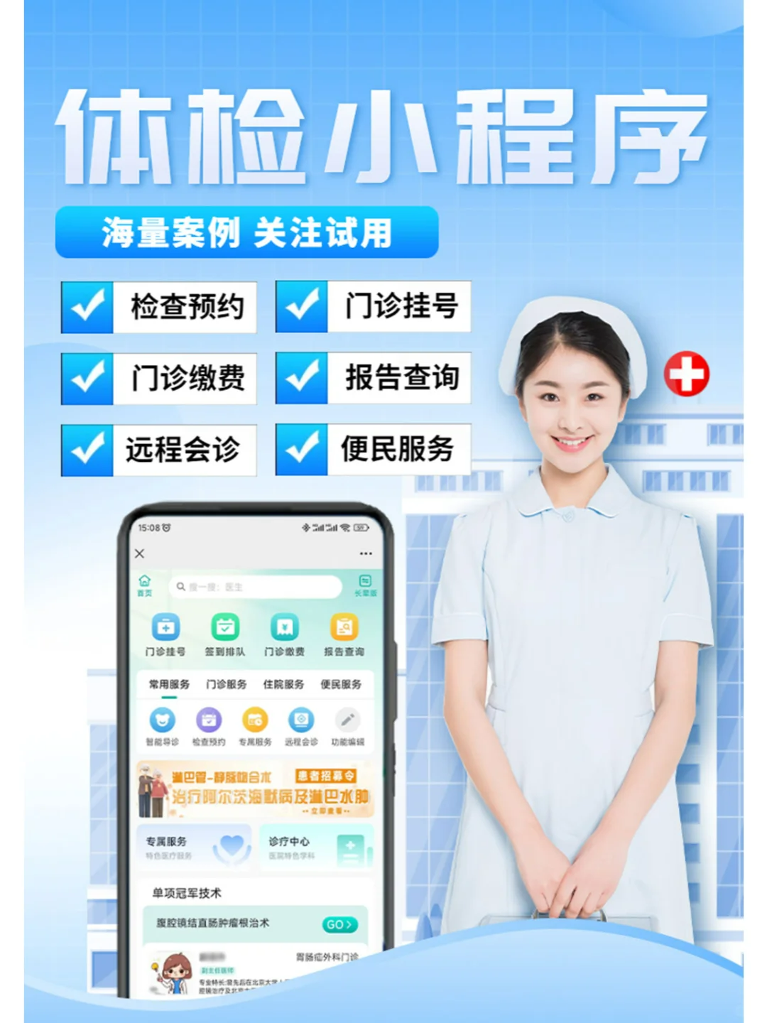体检预约系统，体检预约系统的好处