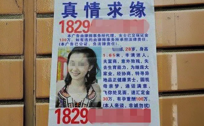 富婆求子图片