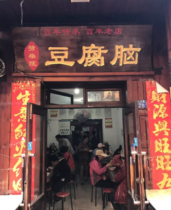 劈柴院豆腐脑,一份记忆,一种情怀!