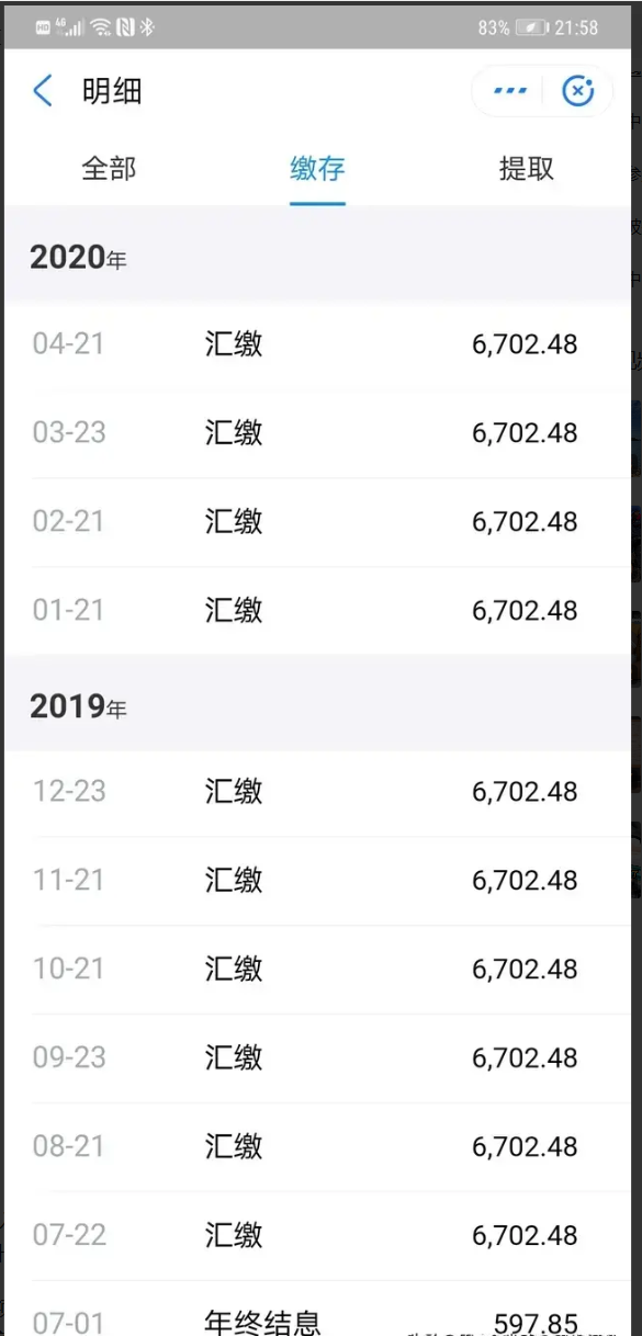 公积金金额怎么算(工资8000公积金12%交多少)