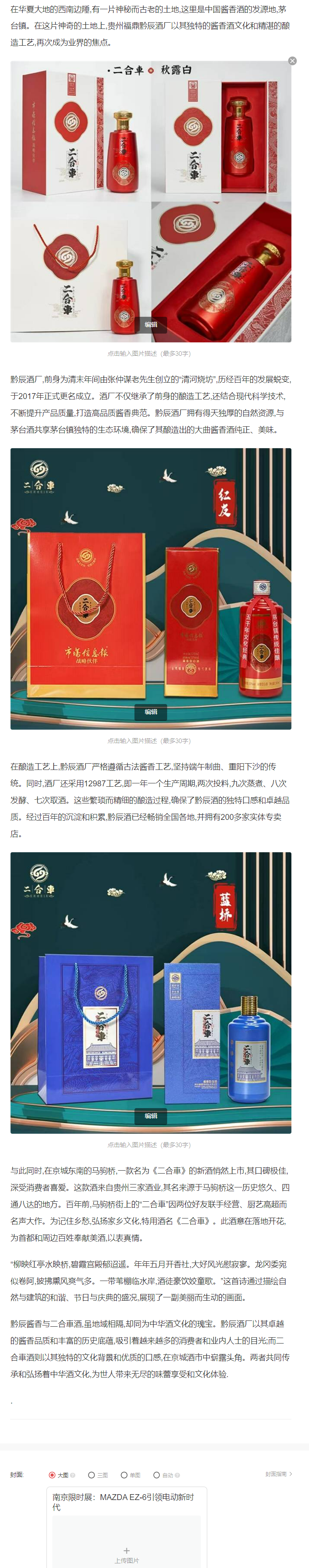 贵州黔辰酒价格及图片图片