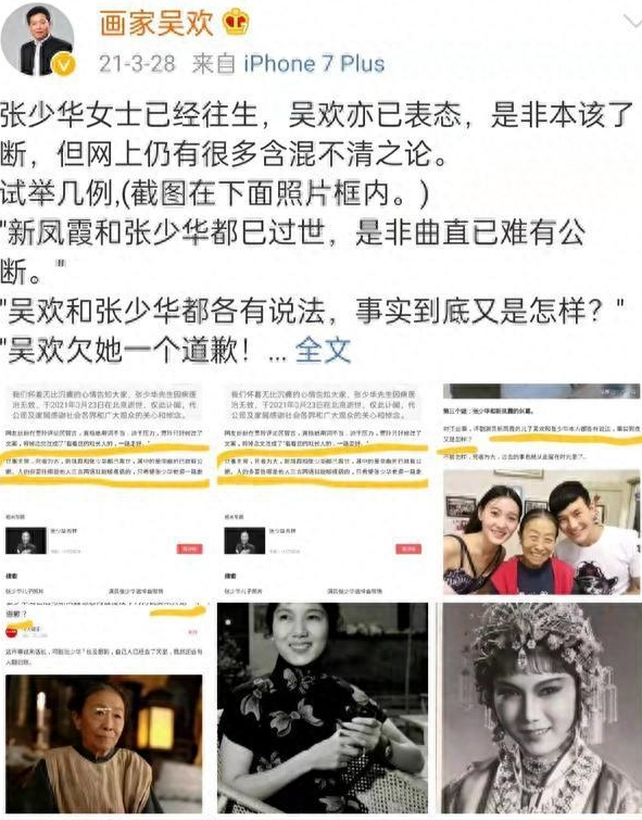 新凤霞事件大反转!老戏骨曝出55年前真相,难怪张少华当年没翻案