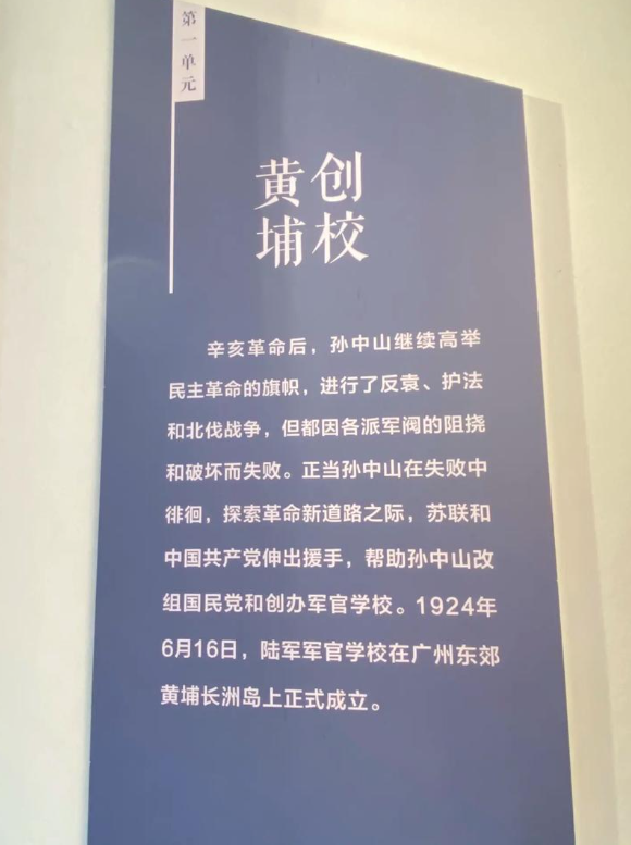 回顾历史:黄埔军校成立:一段波澜壮阔的历史