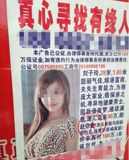 富婆求子图片