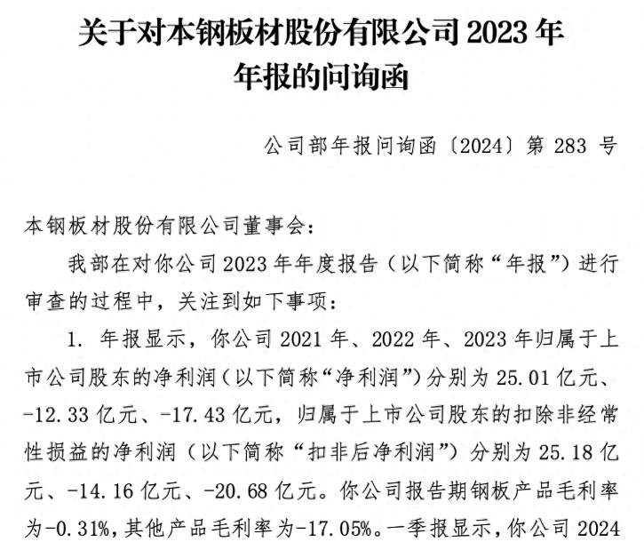 锦州港股票分析