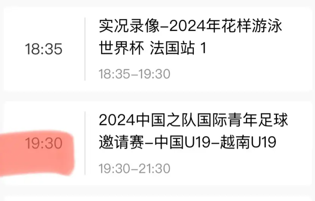 中央5台直播足球时间表:今晚19点半cctv5直播中国男足比赛吗?