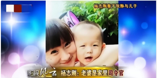 杨志刚现任妻子 老婆图片