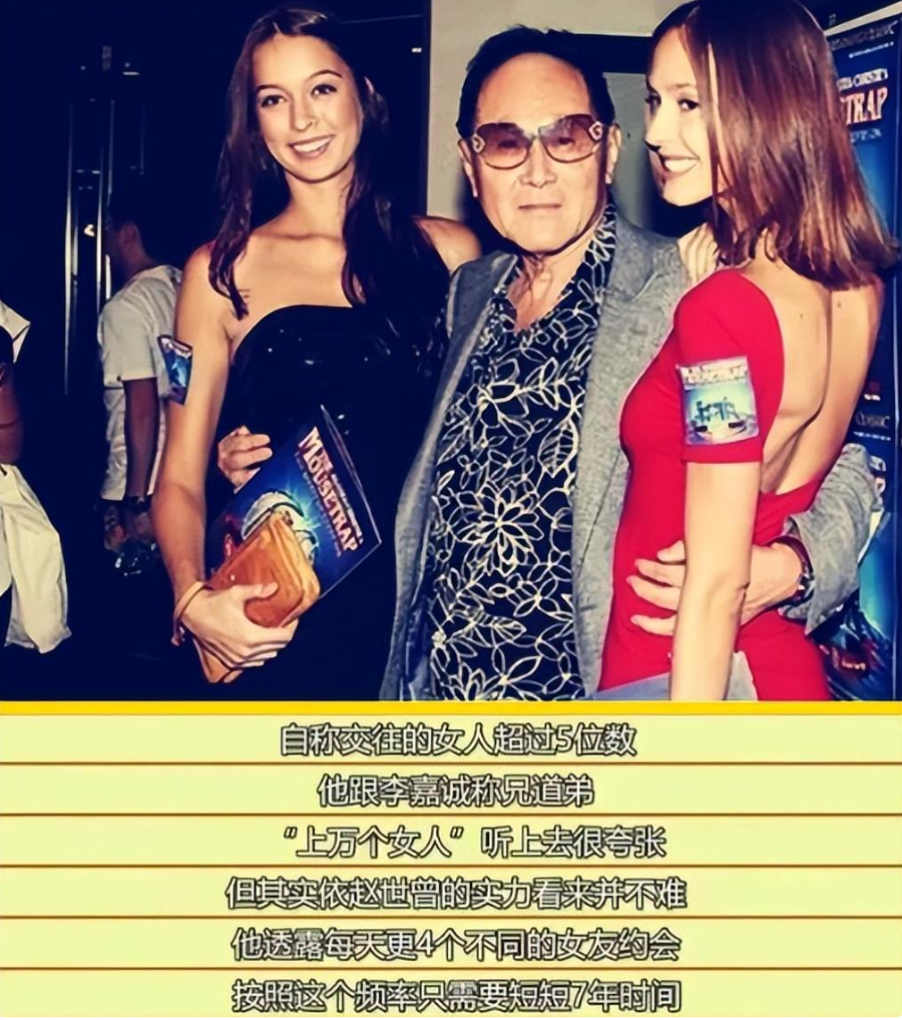 富豪赵世曾:88岁还泡妞,女友总数过万,曾经花百万牵手林志玲