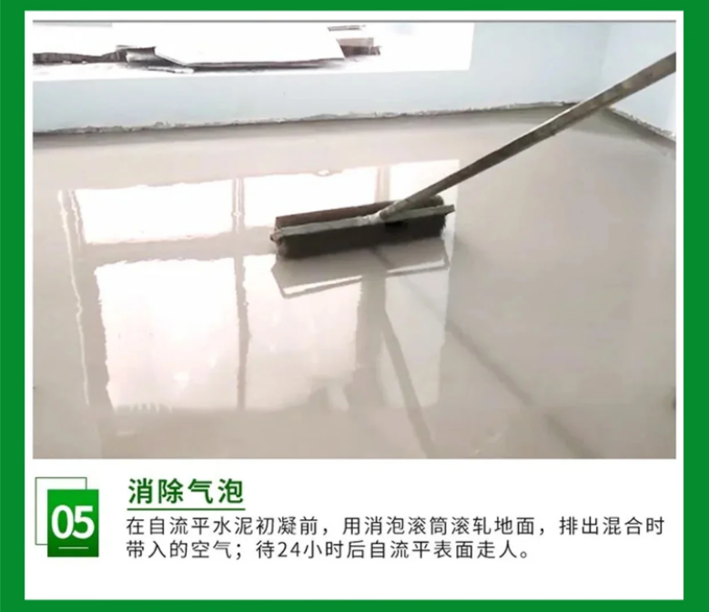 自流平水泥的优缺点