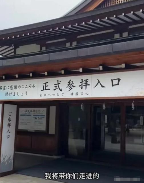 日本靖国神社被红漆涂写英文"厕所",选在儿童节有何用意?