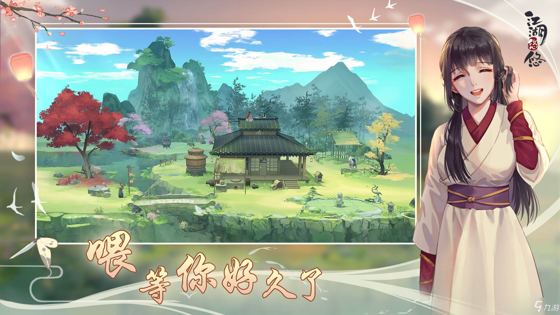 《江湖悠悠》游戏职业门派介绍