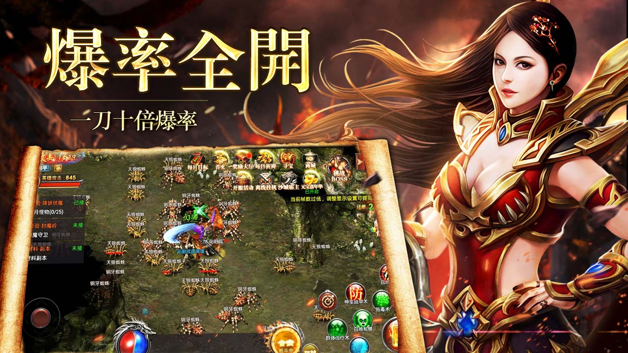 《蓝月至尊》高爆boss