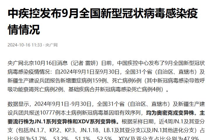  新冠疫情还需要多少年(新冠疫情还得多久)