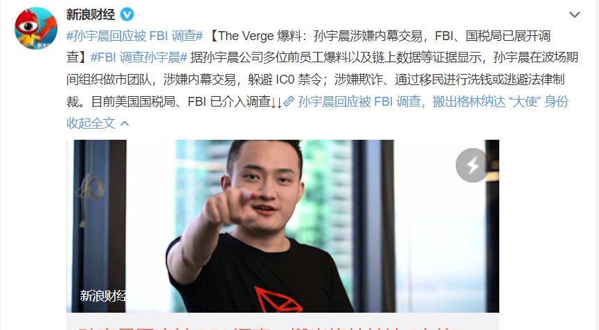 4000万香蕉背后的秘密!马斯克开撕孙宇晨:证据确凿,洗钱逃税!