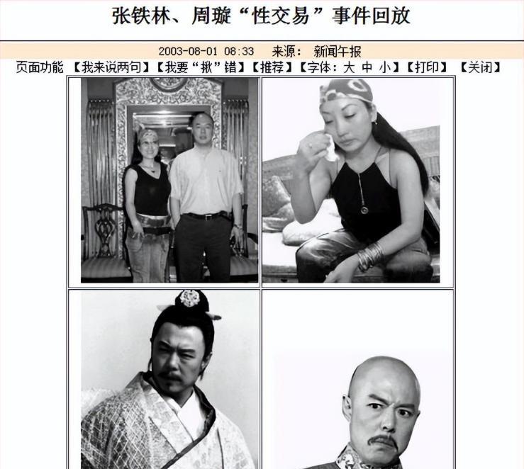 拔出萝卜带出泥!借拍戏之名,强行"性骚扰",假戏真做太可怕!