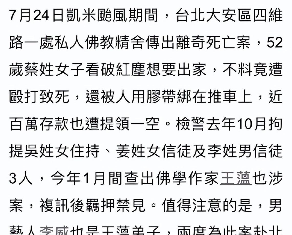 童年男神变"嫌疑人?颜值不输林志颖的他:断亲出家,卷入杀人案