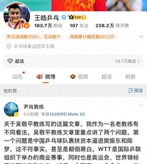 背叛恩师王皓点赞尹肖,早年经历被扒出,曾酒后闹事欲随地小便