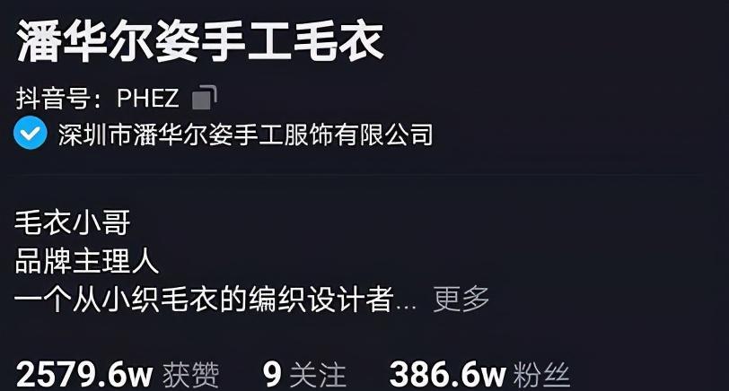 汕头85后小伙,靠织毛衣两登央视,一件毛衣卖8990元,年入500万