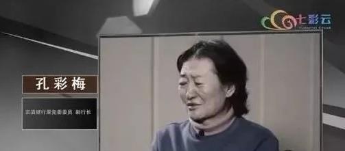 "霸道女行长"丈夫杨崇华有魄力自断手指,却为何没勇气离婚?