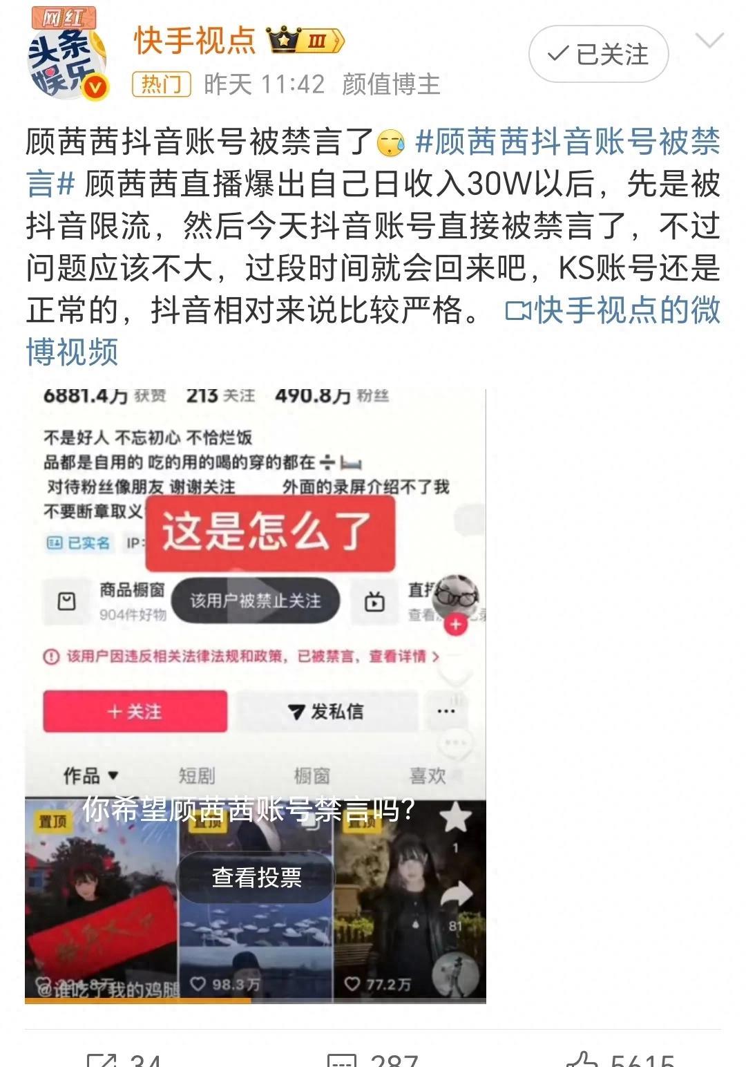 抖音为什么看不了直播了怎么设置百科在线 抖音为什么看不了直播了怎么设置百科在线