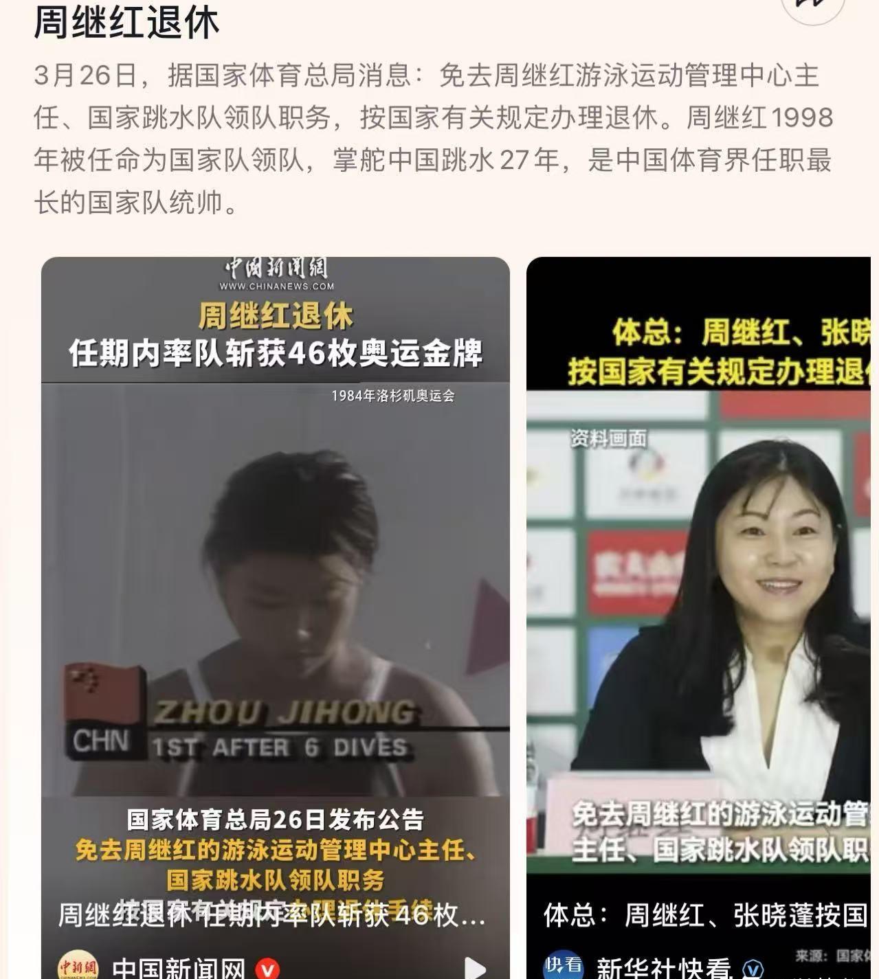 铁娘子周继红的半生:爱情很美,老公系李永波搭档,全红婵的恩人