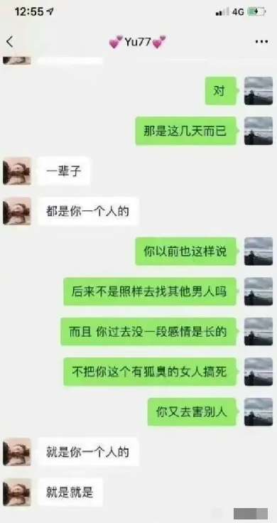 袁巴元晒聊天记录图片