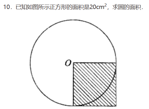 底面积怎么求图片