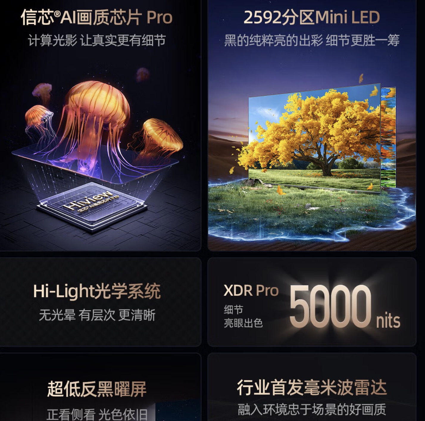 海信100e8n pro