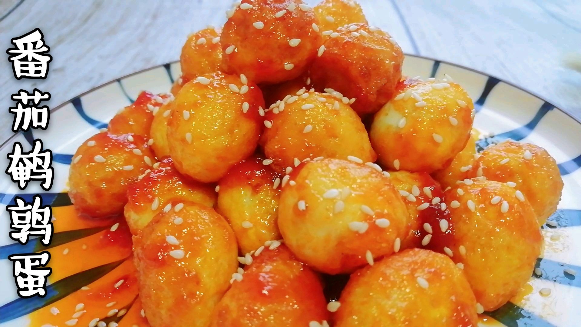 天热孩子不好好吃饭,番茄鹌鹑蛋酸甜开胃,不但助消化还可以健脑