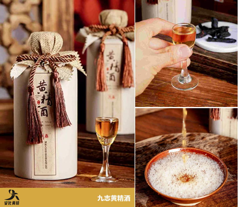 人生得意须尽欢,一樽黄精酒,一生风雅行