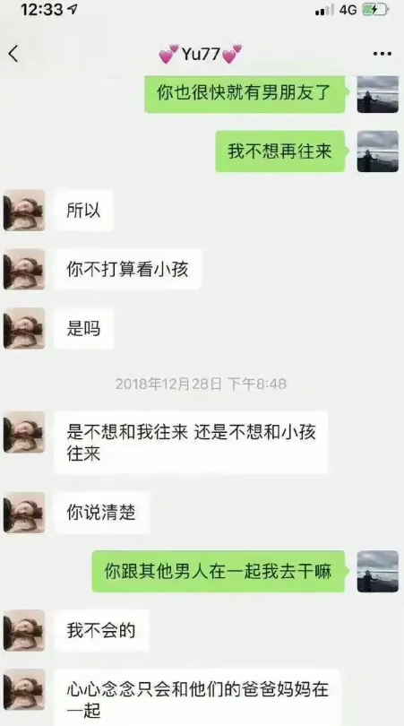 袁巴元聊天截图图片