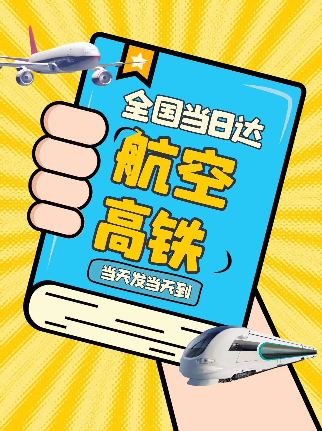 手机能发顺丰空运吗(手机能不能发顺丰空运)
