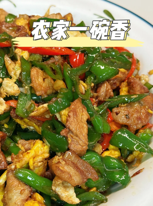 农家一碗香家常做法