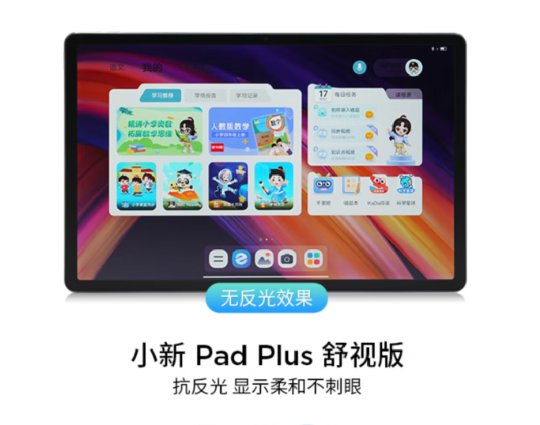 联想小新pad plus评测图片