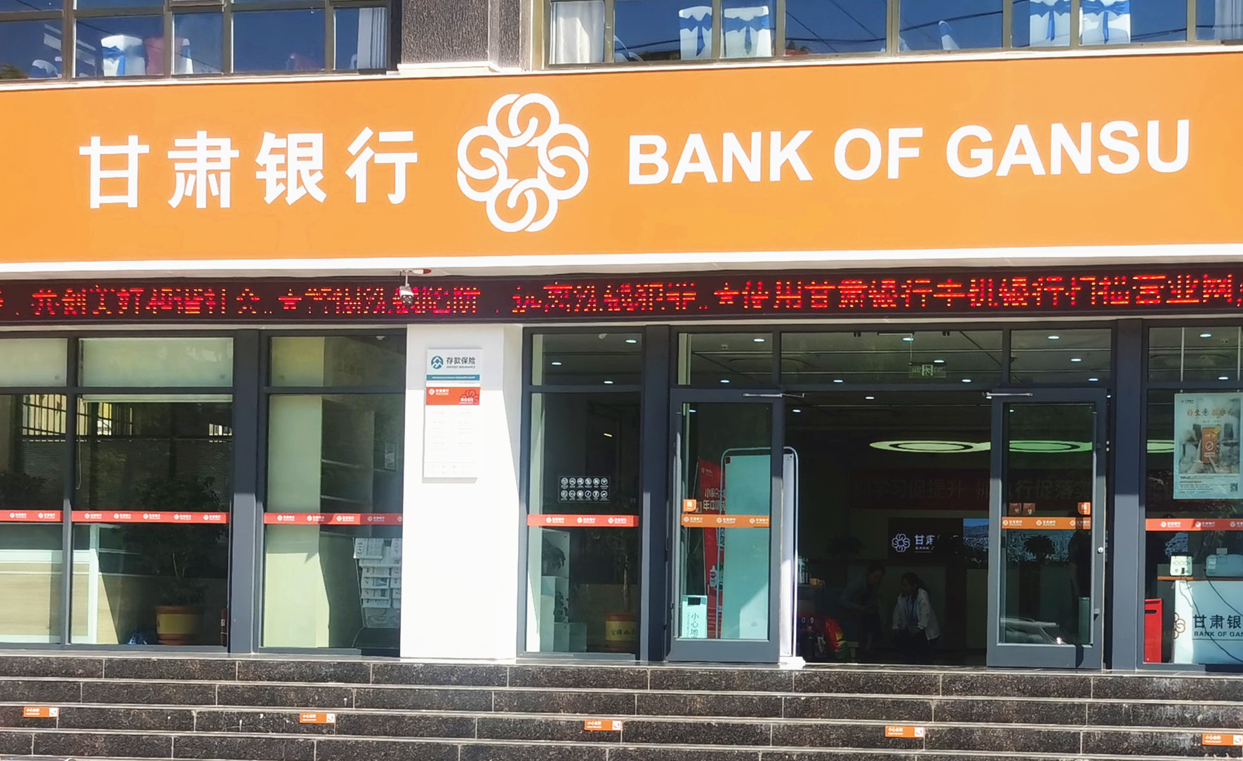 甘肃银行 baijiahao.baidu.com